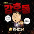Logotipo del canal de telegramas khd2424 - 📢킹호동 공지, 메뉴판 채널📢
