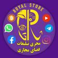 Logo saluran telegram khdmtmjziroyal — تبلیغات حرفه‌ای | ROYAL STORE
