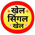 Telegram channel 🌷 खेल सिंगल खेल 🌷 logo