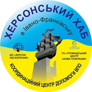 Логотип телеграм -каналу kherson_hub — ХЕРСОНСЬКИЙ ХАБ в Івано-Франківську