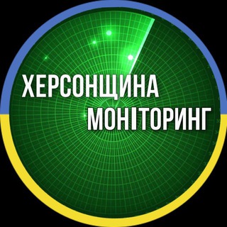 Логотип телеграм -каналу kherson_monitoring — Херсонщина Моніторинг🇺🇦