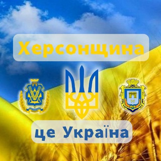 Telegram channel Допомога жителям Херсонщини на Вінниччині logo