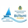 Логотип телеграм -каналу kherson_hub_khmelnytskyi — Херсонський обласний ХАБ м.Хмельницький