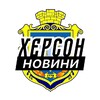 Логотип телеграм -каналу kherson_insider — Херсон ⚡️Новини
