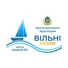 Telegram channel Гуманітарний центр «Вільні разом» м.Кривий Ріг logo