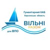 Логотип телеграм -каналу khersonhub_kyiv — Херсонський обласний хаб м. Київ