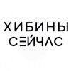 Логотип телеграм канала @khibinynow — ⚡Хибины сейчас