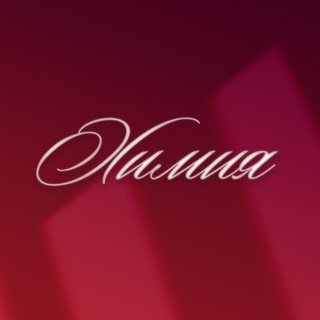 Логотип телеграм канала @khimiiya — Химия