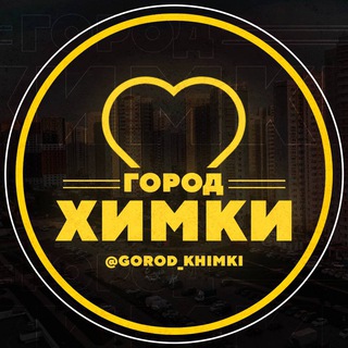 Логотип телеграм канала @khimki_kurkino — Химки | Куркино