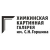Логотип телеграм канала @khimkigallery — Химкинская картинная галерея им. С. Н. Горшина