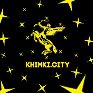 Логотип телеграм канала @khimkigorod — Химки Сити