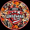 Логотип телеграм канала @khimkischool_liga — Химкинская Школьная Лига
