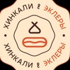 Логотип телеграм канала @khinkalieclairs — Хинкали и Эклеры