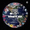 Логотип телеграм канала @khl161 — Планета КХЛ