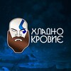 Логотип телеграм канала @khladnokrovie — Хладнокровие.