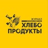 Логотип телеграм канала @khlebprod — Журнал «Хлебопродукты»