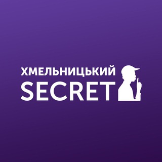 Логотип телеграм -каналу khm_secret — Хмельницький Secret