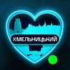 Логотип телеграм -каналу khm_tg1 — Хмельницький 💙 Телеграмний