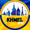 Логотип телеграм -каналу khmel_24 — Хмельницький 𝟐𝟒/𝟕