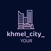 Логотип телеграм канала @khmel_cityy — Хмельницький | НОВИНИ 🇺🇦