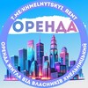Логотип телеграм -каналу khmelnytskyi_rent — Хмельницький оренда від власників