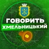 Telegram channel Новини | Хмельниччини⚡️VISTI logo