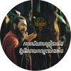 Logo of telegram channel khmerhistorian — Khmer Historian | KH