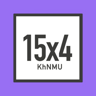 Логотип телеграм -каналу khnmu15x4 — 15×4 KhNMU