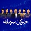 Telegram channel خبرگان سرمایه گذاری ایران logo