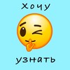 Логотип телеграм канала @khochu_uznat — Хочу узнать | Ереван