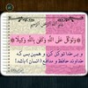 لوگوی کانال تلگرام khodayapanahambash0758 — هبهاب و سنگ و حرز