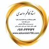 لوگوی کانال تلگرام khodayemehrebann — کانال رسمی دعا گو ۷۸۶