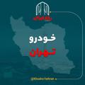 Telegram channel بازار خودرو تهران logo