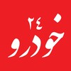 لوگوی کانال تلگرام khodronews_24 — خودرو ۲۴