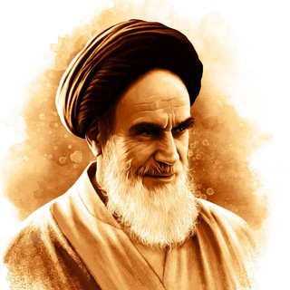 لوگوی کانال تلگرام khomeini_channel — امام خمینی