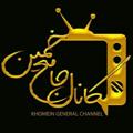 Logo saluran telegram khomeinnews1 — کانال جامع خمین