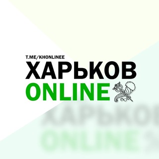 Логотип телеграм -каналу khonlinee — Харьков ONLINE