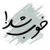 Telegram channel خوب شد | khoob shod logo