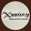 Telegram channel ”Хоойлу“ юридиктиг канал. Тыва logo