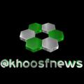Logo saluran telegram khoosfnews — خبرنامه خوسف