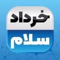 Logo saluran telegram khordadsalam — خـــرداد ســـلام