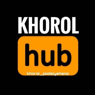 Логотип телеграм -каналу khorol_podslyshano — Khorol_podslyshano