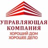 Логотип телеграм канала @khoroshiydom — УК Хороший дом, УК Хорошее дело