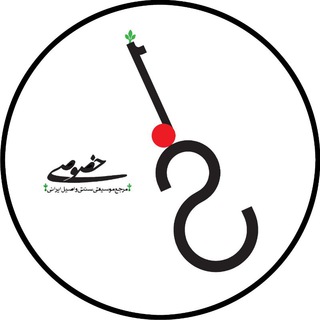 لوگوی کانال تلگرام khosousi — Khosousi - خصوصی