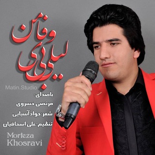 لوگوی کانال تلگرام khosravi513 — کانال رسمی هنرمند مرتضی خسروی