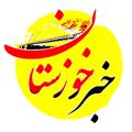Logo saluran telegram khouzestankhabar — خبر خوزستان