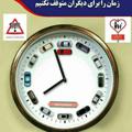 لوگوی کانال تلگرام khoyshams — 🇮🇷فرهنگ صحیح رانندگی🇮🇷