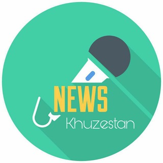 لوگوی کانال تلگرام khozkhabar — شبکه خبری خوزستان