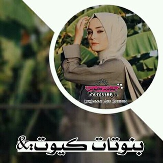 لوگوی کانال تلگرام khrboshat22 — بٰہٰٖنٰہٰٖاٰتٰہٰٖ كٰہٰٖيٰہٰٖوٰتٰہٰٖ ₎❁😻🌸⇣