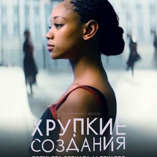Логотип телеграм канала @khrupkie_sozdaniya — Хрупкие создания